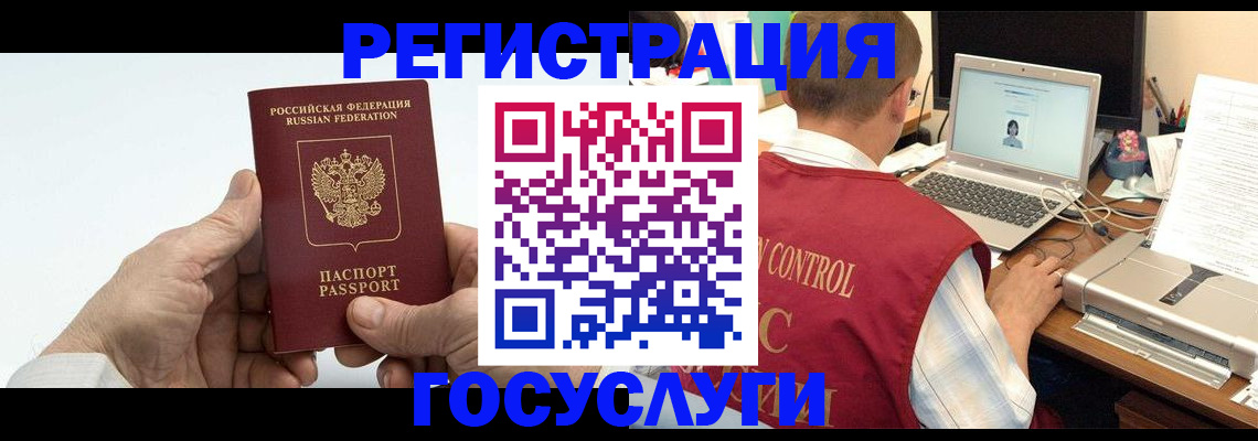 прописка для кредита в Волжском