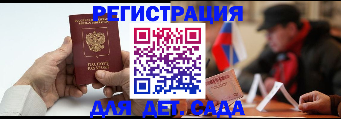 временная регистрация поиск в Волжском