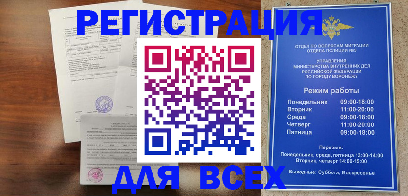 прописка поиск в Волжском